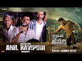 Director Anil Ravipudi Speech Bhagavanth Kesari Teaser Launch Event LIVE Nandamuri Balakrishna