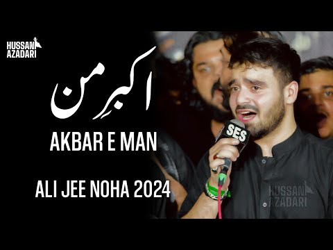 Akbar E Man