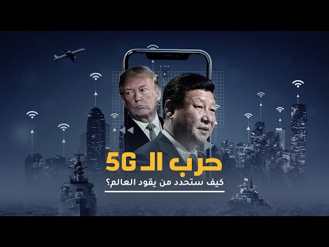 الجيل الخامس من الإنترنت