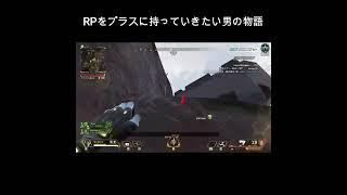 【Apex】ビーコンは拾います。【エーペックスレジェンズ】#Shorts