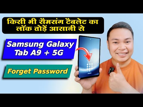 Reset Your Password ? Here's How To Unlocked Your " All Samsung Galaxy Tab " ?