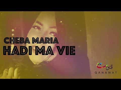Cheba Maria Ft. Dj Hamida & Oriental Impact - Hadi Ma Vie (EXCLUSIVE) | الشابة ماريا - هادي مافي