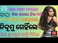 Odia Giha Gehi Kahani Giha Kacha Story Trading Song Love