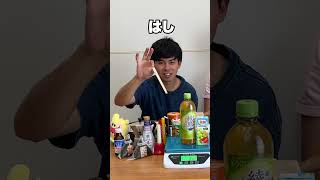 900g重さピッタリチキンレースしたら奇跡が！？ #fischers #shorts