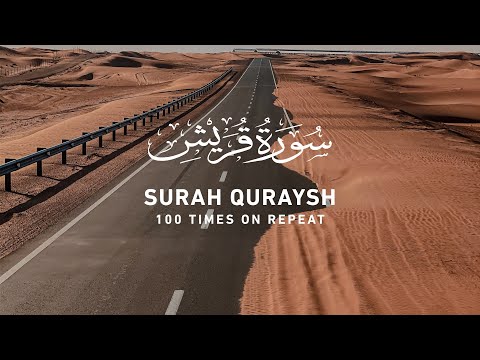 Surah Quraysh - 100 Times On Repeat