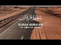 Surah Quraysh - 100 Times On Repeat