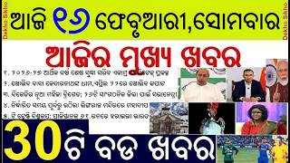 Land Record Correction in Mission Mode // BJD Strengthen  Women's Wings
