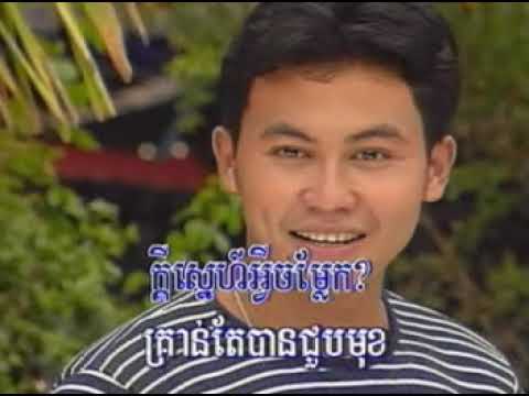 Sne chai Don- ស្នេហ៍ចៃដន្យ  ចន្ថា