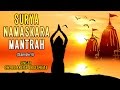 SURYA NAMASKARA MANTRAH BY CHALLAKERE BROTHERS I FULL AUDIO SONGS JUKE BOX