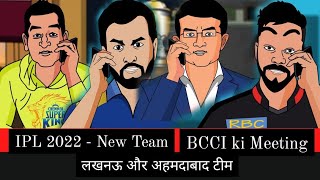 IPL 2022 ki New Team ft.BCCI