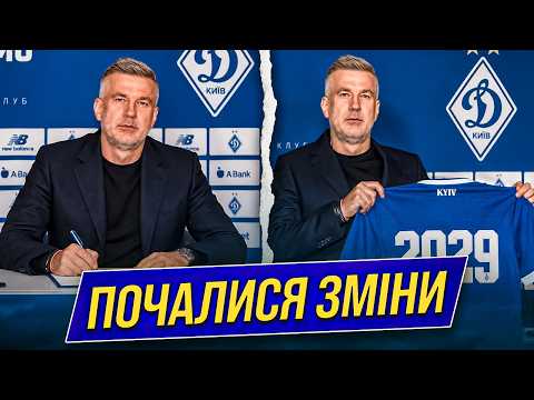 ДОЧЕКАЛИСЯ! ДИНАМО ОФОРМЛЮЄ КОНТРАКТ З ІНОЗЕМНИМ ТРЕНЕРОМ – КОСТЮК ЗАЛИШАЄ СВОЮ ПОСАДУ | Дайджест
