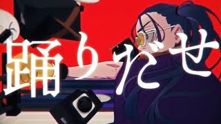 【椿野めり】踊/Ado-歌ってみました。
