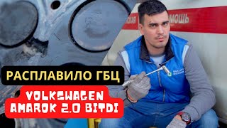 Ремонт двигателя Volkswagen Amarok