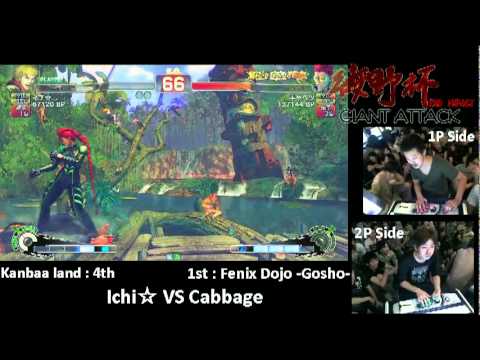 SSF4 AE "綾野杯 2nd" 準決勝 カンバアランド VS フェニックス道場 〜剛掌〜