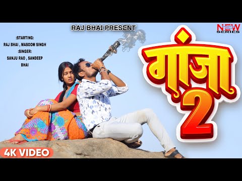 Pilak Bad Mogi Ke Bhojho Hi Maal — watch video