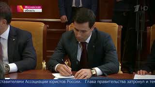 Дмитрий Медведев провел встречу с представителями Ассоциации юристов России