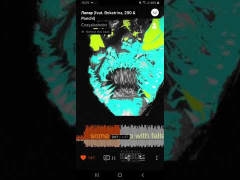 Cozyslashclot - Лалар (ft bek, 290, panchi)