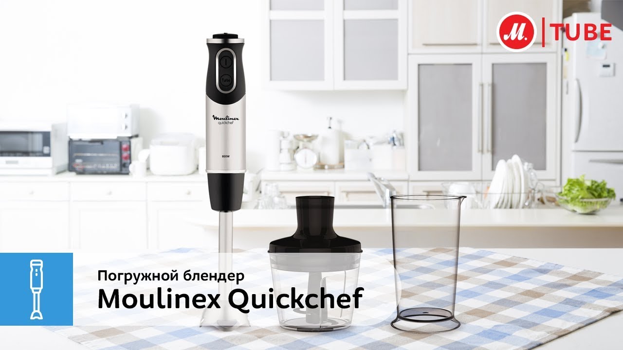 погружной блендер moulinex quickchef dd65l832