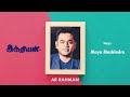 Indian | Maya Machindra | Tamil Audio Song | AR Rahman