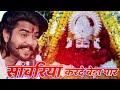 Tere Roop Ne Roj Niharu Song Sawariya Kar Do Beda Par Khatu Shyam Tere Daras Ki Man Mein Ave 2024