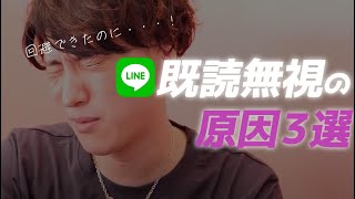 荒野さんに「格下狩り」と言っていただいてむしろ自分にまだそんな価値あったんだ!?と驚きました。 - 【超甘口DAY】LINE既読スルー・未読スルーの原因教える!【恋愛相談LIVE】