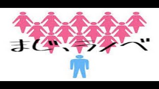 【ハーレム】タクヲ、卒業する。