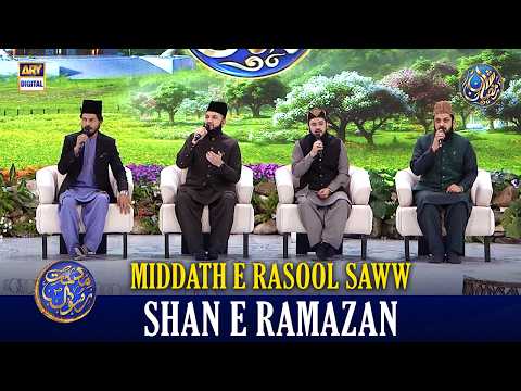 Middath e Rasool SAWW | Shan e Iftar | 5 MAR 2026 | Waseem Badami | #shaneramazan