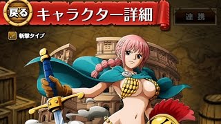 ワンピース トレクル ジャンプ特典コードでレベッカをget 週刊少年ジャンプ36号特典 تنزيل الموسيقى Mp3 مجانا