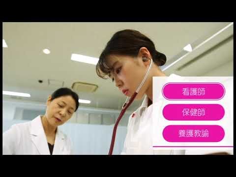「了德寺大学」看護学科