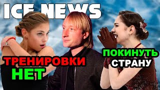 УДАЛИЛИ ТРЕНИРОВКУ Алены Косторной. Медведевой нужно ПОКИНУТЬ СТРАНУ. Новая программа Софьи Титовой.