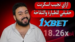How Scammers Exploit Greed — Full Breakdown & Transcript