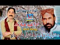Mukhtiyar Ali Sheedi Song Eid Mubarak Mukhtiyar Ali Sheedi Mrproduction
