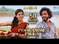 Poolamme Pilla Lyrical HanuMan Telugu Prasanth Varma Teja Sajja Amritha GowraHari Kasarla