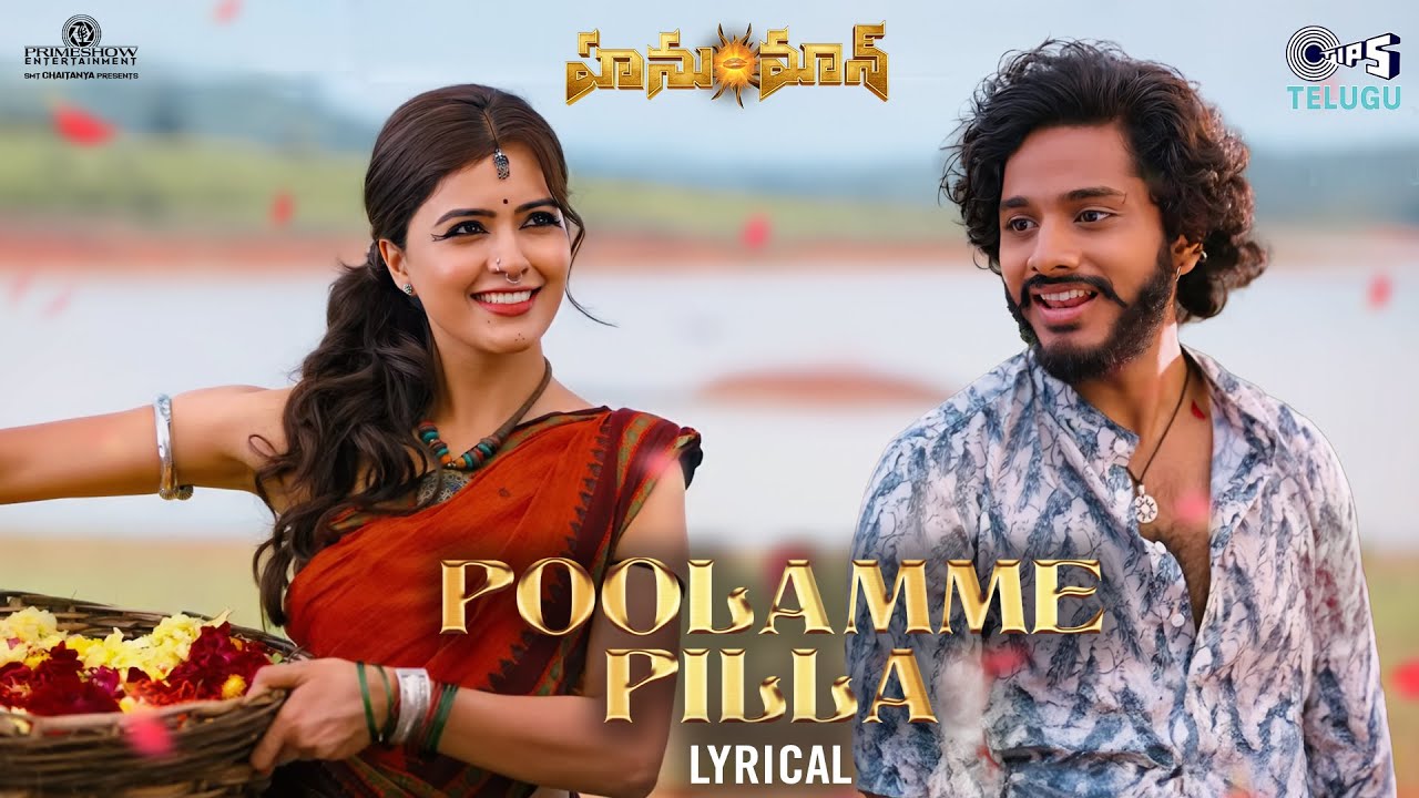 Poolamme Pilla | HanuMan(Telugu)|Telugu Lyrics