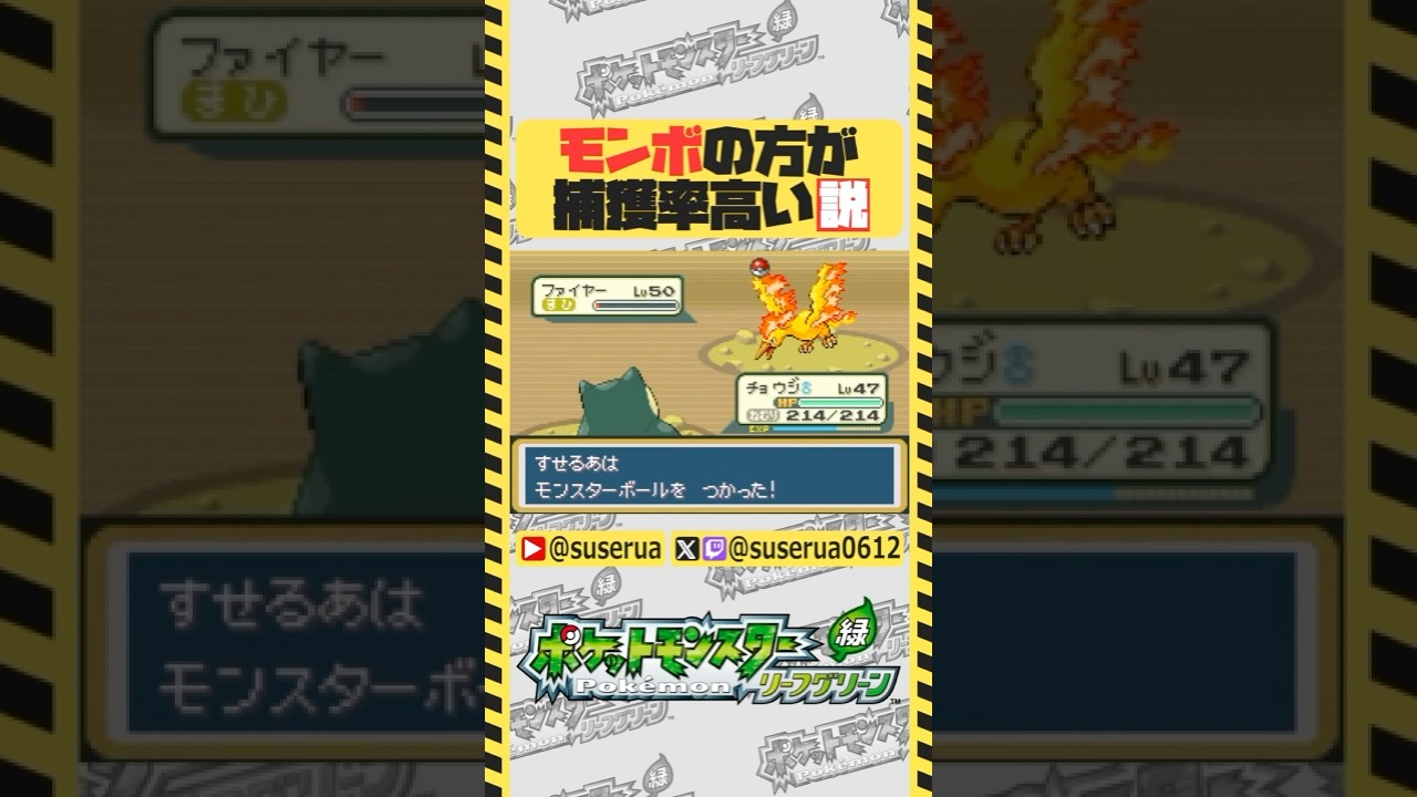 【本編は⬆️から】キッズの頃に1人は言ってる奴いたよね？ #ポケモンFRLG #ゲーム実況