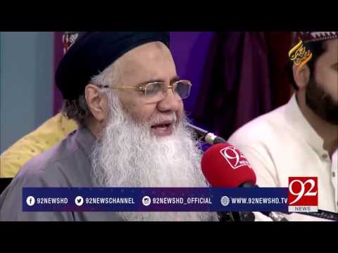 Balaghal Ula Be Kamalehi By Prof. Abdul Rauf Rufi 05-06-2017 - 92NewsHDPlus