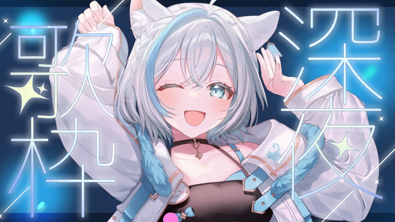 【歌枠】夜中に歌いたい日もある❄️睡眠導入深夜歌枠【Vtuber/沫雪ゆうり】#初見さん大歓迎 #shorts