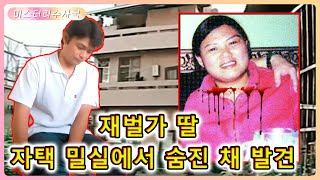 Download lagu 39세 여성 사장, 25세 미남에게 빠진 뒤… 반년 후 계단에서 시신으로 발견 mp3 Download lagu 39세 여성 사장, 25세 미남에게 빠진 뒤… 반년 후 계단에서 시신으로 발견 mp3