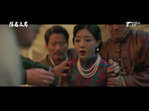 【揚名立萬】Be Somebody 電影預告 劇本中找真相！ 1/6 (五) 步入謎團 | GP+