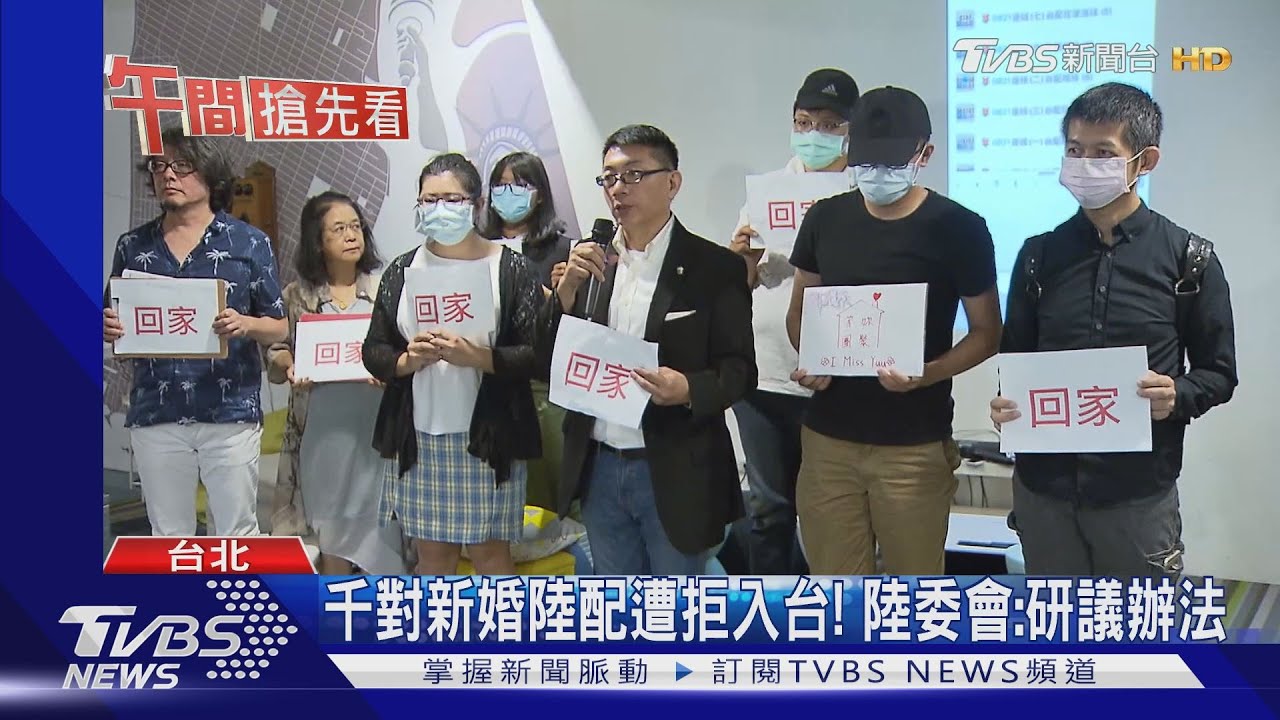 新婚陸配無法入境! 台籍夫喊:老婆我想你