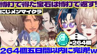 【借金返済】にじメンマイクラで加賀美社長の賭場に参加する男虎さんと魁星くん達【加賀美ハヤト/渚トラウト/長尾景/オリバーエバンス/九里詠太/ベルモンドバンデラス/にじさんじ/新人ライバー】