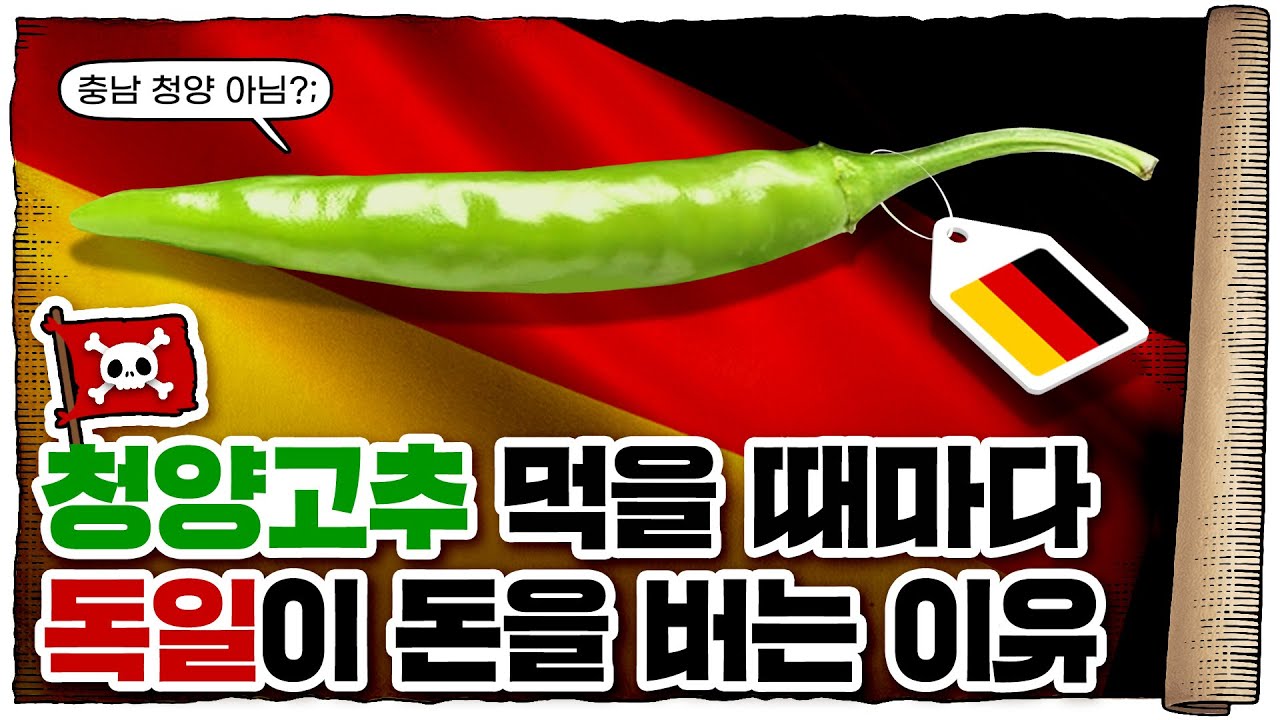 💀 씨앗🌱도 자원이다… 인류의 미래가 걸린 ‘종자 전쟁’!  / 💀 식물에도 저작권이 있다고?