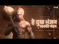 Hey Dukh Bhanjan Maruti Nandan Morning Bhajan Hanuman Jayanti Special Adarsh Tiwari Vickky A