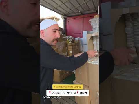 בקניון אמין כיוף עוספיה כל יום מבצע