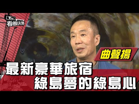 曲聲揚黑道