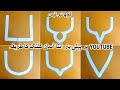 Basic Neck Cutting For Beginners Best 5 Neck Designs Cutting On Bukram Easy Way To Cutting Basic Nek