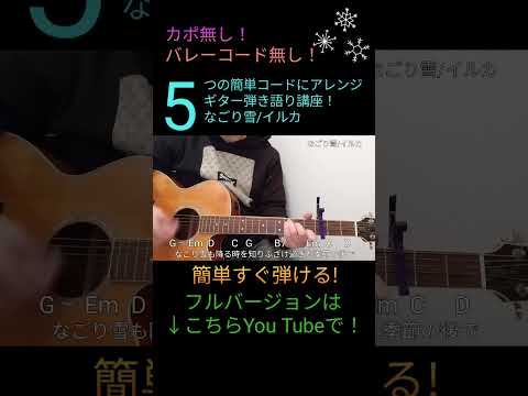 Nagori Yuki - Iruka