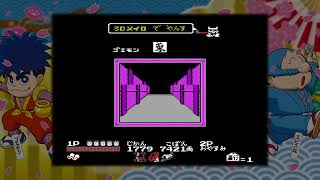 エビスマルの初参戦作品！がんばれゴエモン2！パート3！