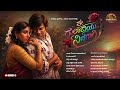 Ee Gulabiyu Ninagaagi ಈ ಗುಲಾಬಿಯು ನಿನಗಾಗಿ Kannada Melody Songs Retro 