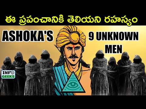 The Mystery Of The Indian Illuminati | Ashoka's 9 Unknown Men | Info Geeks